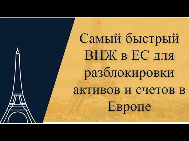 Паспорт Талантов во Франции - самый быстрый ВНЖ в ЕС