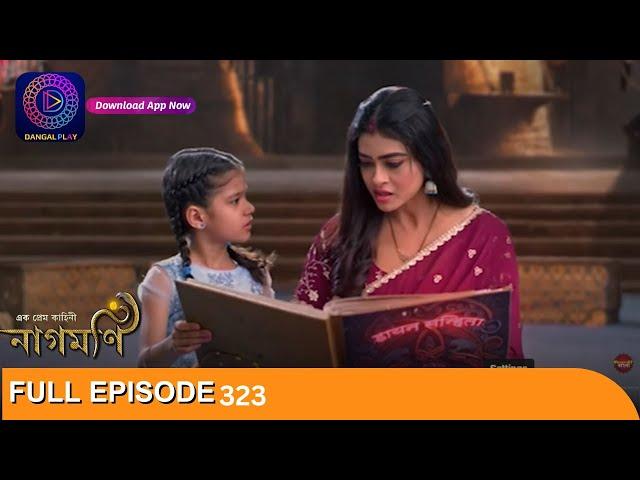 Ishq Ki Dastaan Naagmani | এক প্রেম কাহিনী নাগমণি | Full Episode 323 | Enterr10 Bangla