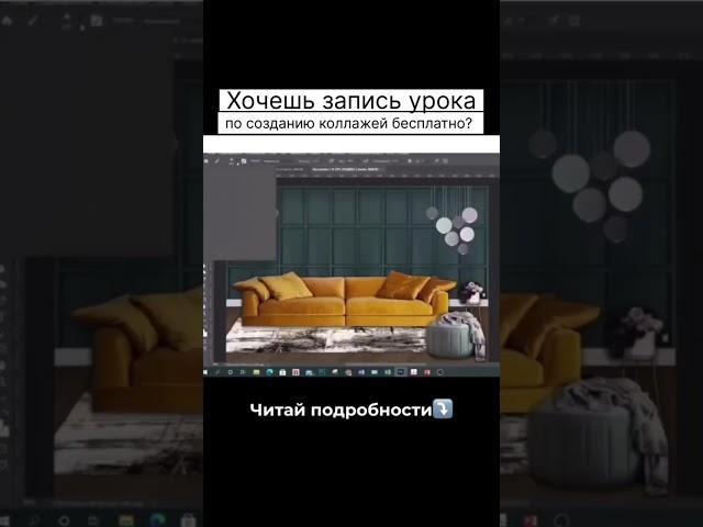 Бесплатный практикум для дизайнеров интерьера