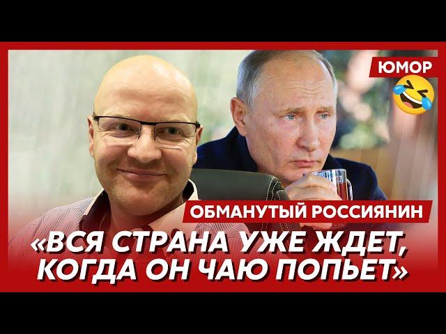 Ржака. №94. Обманутый россиянин. Дрожащий голос Путина, за родину на мясо, деревянный туалет