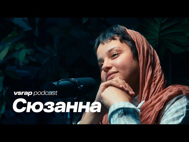 Сюзанна — про Мальбэк, абьюз от Серёги и контракт на 25 лет при уч. Никита Каменский #vsrap