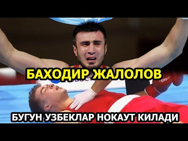 Жонли Эфир! БУГУН БАХОДИР ЖАЛОЛОВНИ КУРАМИЗ УЗБЕКЛАР КАНИ ?