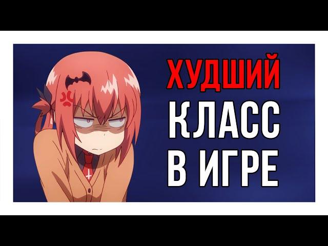 Trove | Худший класс.