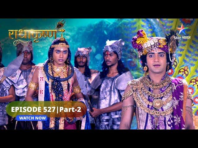 RadhaKrishn | Kya Samb ka apraadh siddh ho payega? | राधाकृष्ण | EPISODE-527 Part 2