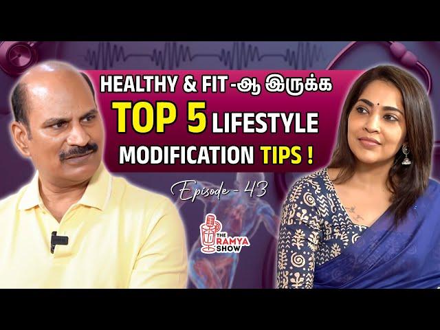 Episode 43: பயிற்சிகள் தினமும் தேவை | Importance of Exercise & Fitness | Stay Tuned With Ramya