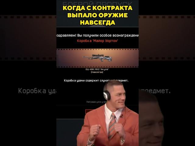 НА ХАЛЯВУ ВСЕГДА ПРИЯТНО #warface #варфейс #мем #халява