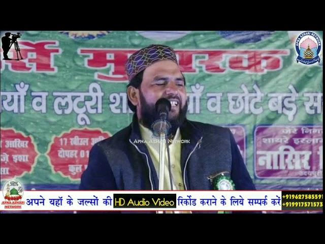 Gulam Mustafa Kamali Pilibhiti Part 2 || New Islamic Naat 2019 HD India