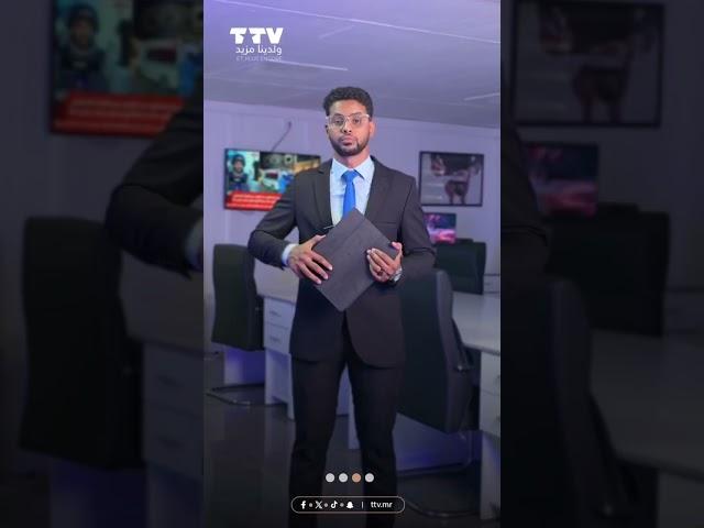 موجز TTV