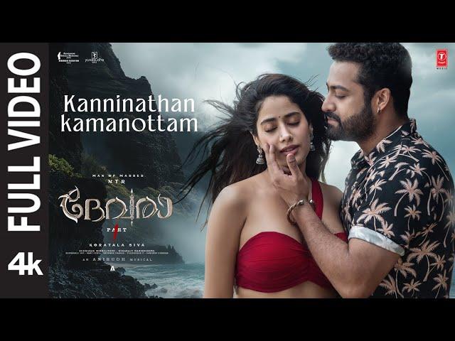 Full Video: Kanninathan Kamanottam | Devara | NTR | Janhvi Kapoor | Anirudh | Koratala Siva