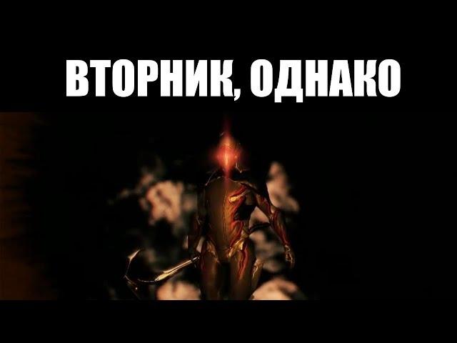  WARFRAME | Последний Дропо - Стрим с Твичом |  [Дропы на Твиче - Глиформа]