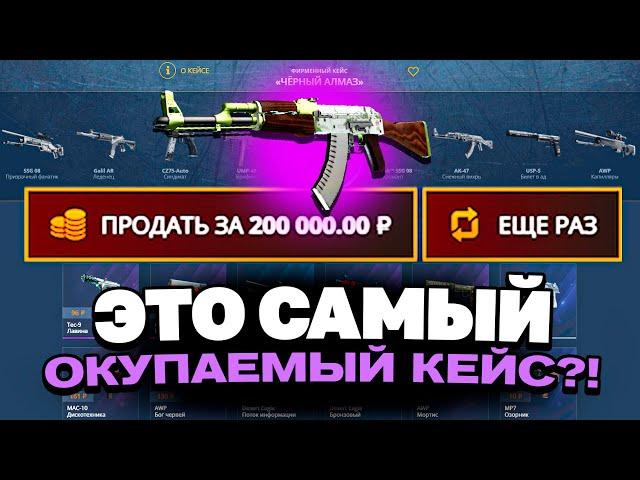 ВЫВЕЛ ГИДРОПОНИКУ С 500 РУБЛЕЙ НА CASEBATTLE?! ЭТО САМЫЙ ОКУПАЕМЫЙ КЕЙС?!