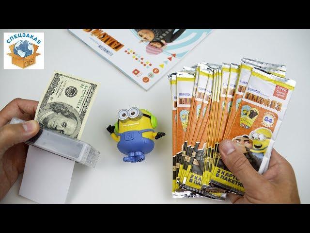 ОГО!! КАРТОЧКИ ГАДКИЙ Я3 И АЛЬБОМ. МИНЬОНЫ. DESPICABLE ME 3 TRADING CARDS. MINIONS | СПЕЦЗАКАЗ