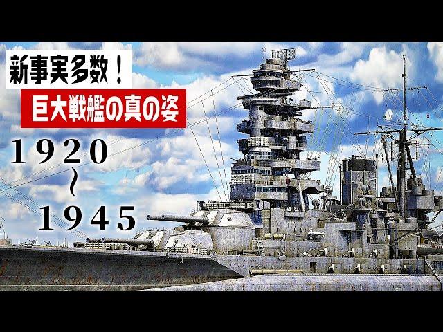 [3DCG] Evolution of the Japanese battleship "Nagato"