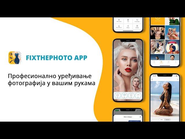 FixThePhoto App Teaser