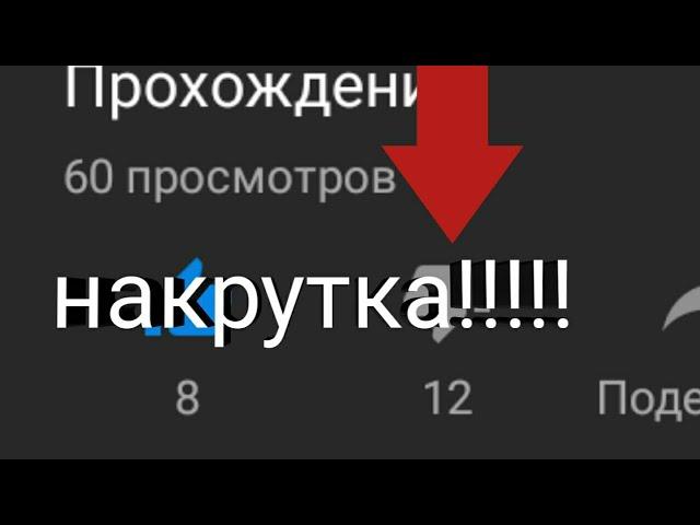 Накрутка дизлайков!! Накрутчик обманщик