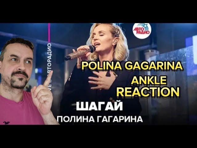 POLINA GAGARINA -ANKLE Полина Гагарина - Шагай (LIVE @ Авторадио) reaction