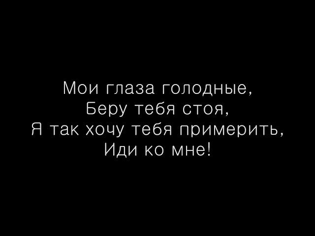 GAZIROVKA - Black lyrics