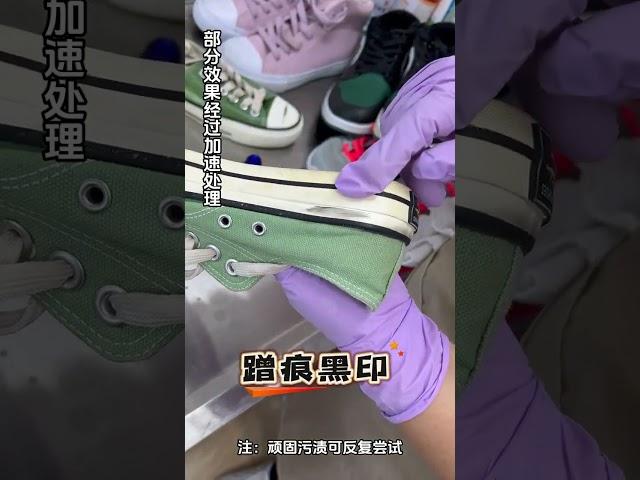 鞋子黑印，鞋边不小心刮上的蹭痕黑印应该如何去除？可以试试这个鞋边去黑剂#小白鞋清洗#好物推荐#污渍轻松去除#鞋边去黑剂#鞋边黑印 1731996645267