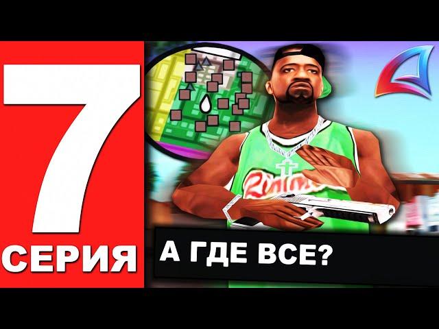 ПУТЬ ГЕТТОВЦА НА АРИЗОНА РП #7  - ОСТАВИЛИ ОДНОГО НА КАПТЕ В GTA SAMP