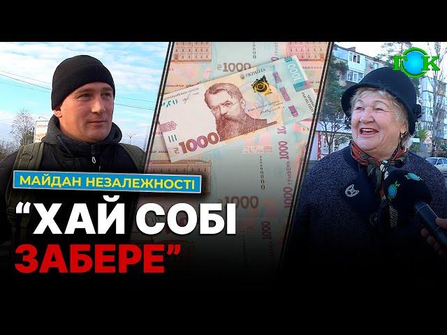 ️Українці не стримали ЕМОЦІЙ / Тисяча Зеленського: ДАР чи ПАСТКА?