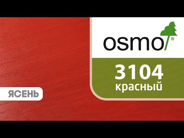 Масло Osmo 3104