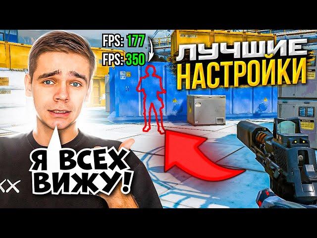 Как Повысить ФПС в WARFACE в 2024 Году? ЛУЧШИЕ Настройки Графики Варфейс