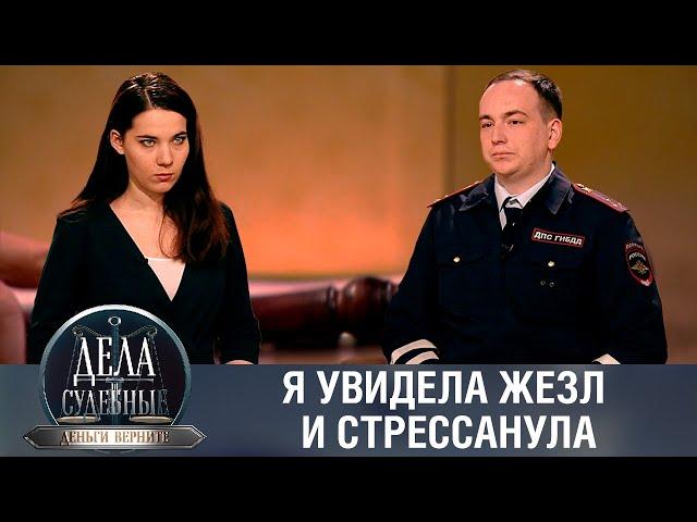 Дела судебные с Дмитрием Агрисом. Деньги верните! Эфир от 20.02.24