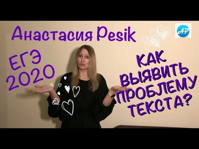 Как выявить проблему текста?