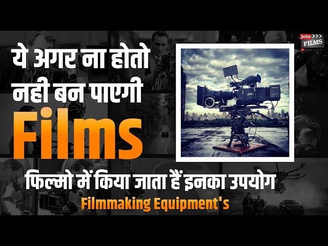 Bollywood Film Equipments - Equipment's List for Filmmaking & Cinematography | Joinfilms