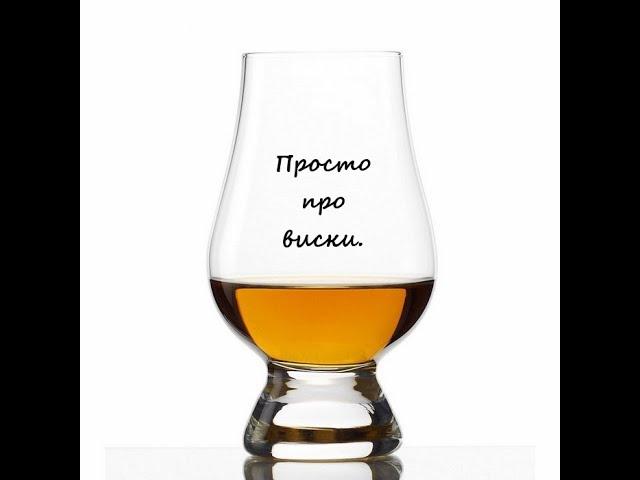 Распаковка и обзор с ВИСКИ АУКЦИОНА, часть 1 Whisky Auction Pt.1