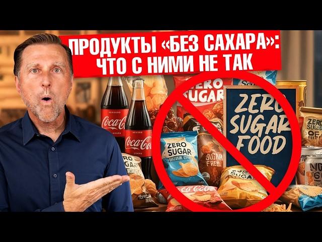 Едите продукты без сахара? На самом деле там ТОННЫ сахара! 