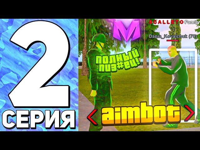 ПУТЬ ДО ЛИДЕРА АРМИИ на МАТРЕШКА РП #2 - СНЯЛИ ЛИДЕРА АРМИИ! КАК ПОВЫСИТСЯ В АРМИИ на МАТРЕШКА КРМП