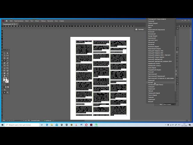 Indesign урок2