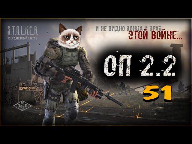 S.T.A.L.K.E.R.: Объединенный Пак 2.2 #51 Тихая Охота, Интерпол в Зоне