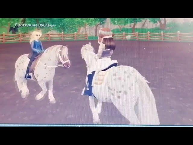 Клип на песню *Мальчик* ¦ Star Stable Online ¦ Вместе с Екатериной Вейлвилл ️