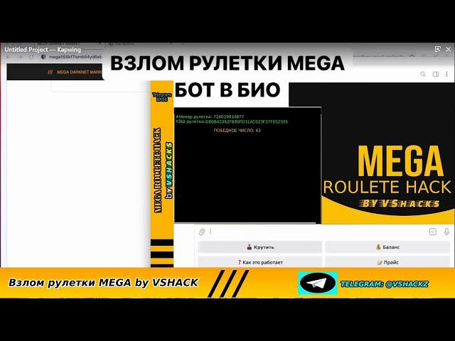 Mega Софт на взлом рулетки. 100% выигрыш с одной фишки! //MEGA