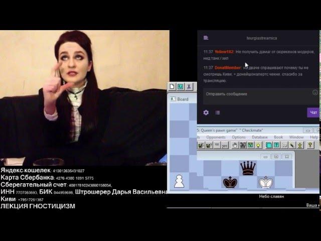 Лекция: Гностицизм (www.twitch.tv/teurgiastreamica)