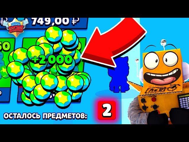 ПЕРВЫЙ РАЗ ДОНАЧУ 2000 ГЕМОВ НА ПРОКЛЯТЫЙ АККАУНТ ДОНАТ! BRAWL STARS