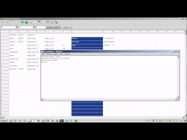 Редактор CSV файлов