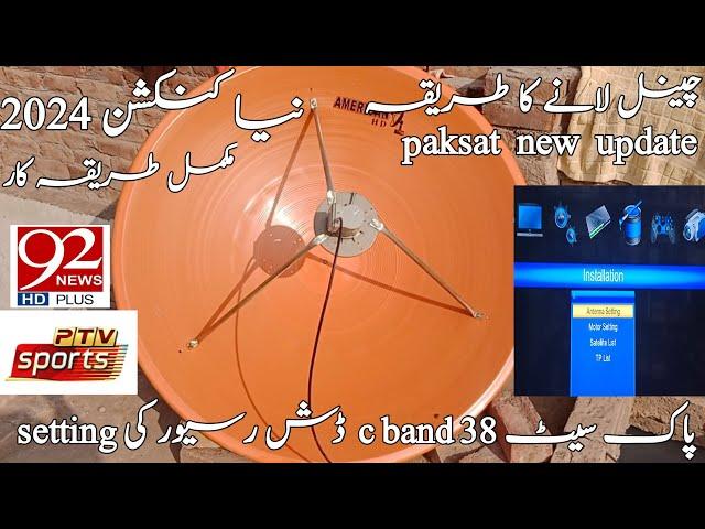 Paksat new update 2024 || Paksat dish setting ||New Receiver setting | tuning