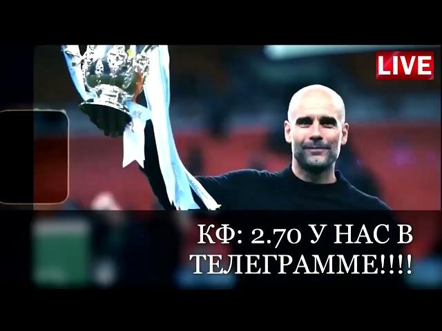 Манчестер Юнайтед - Манчестер Сити смотреть бесплатно прогноз на матч и прямую трансляцию. АПЛ.