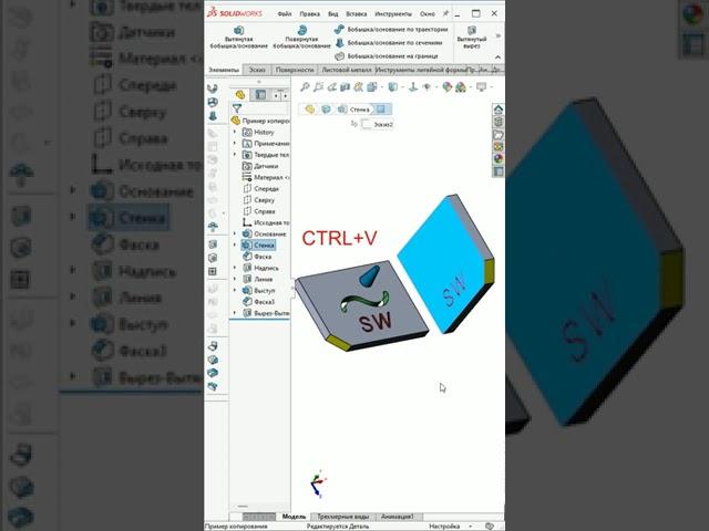 SolidWorks. 3 способа быстро скопировать элементы #solidworks