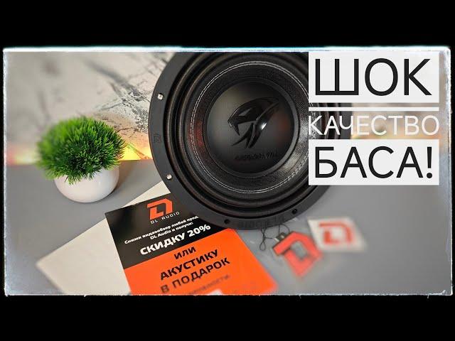 Распаковка качественного SQ сабвуфера от DL Audio Anaconda 10 и сборка ФИ короба #treicer100