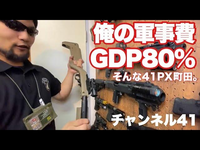 ツール・ド・41PX町田