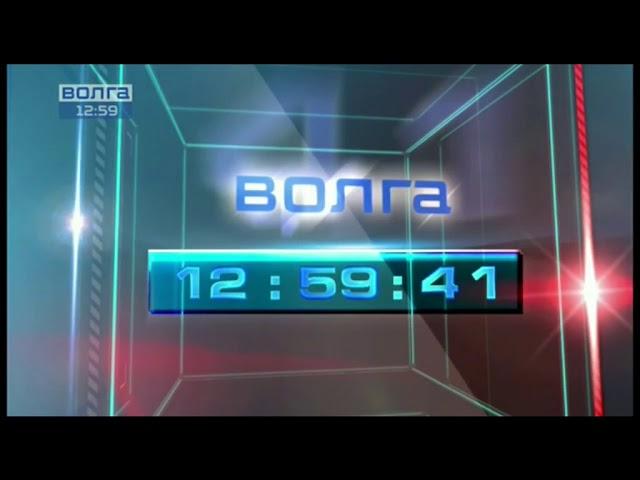 Начало эфира после профилактики канала "Волга". 20.01.2020.