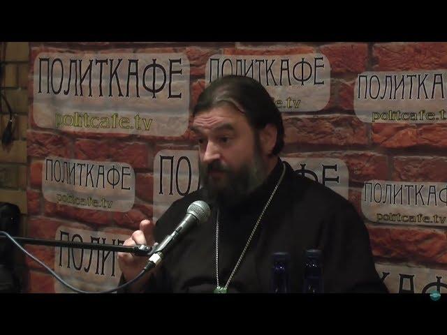 Встреча в ПОЛИТКАФЕ.РФ. ОПАСНО МЕНЯТЬ СВЯЩЕННИКОВ НА АНГЕЛОВ! Протоиерей Андрей Ткачёв