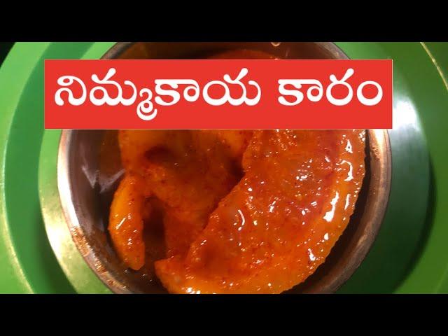 #homemade #lemon pickle | #telugu #pickles | #my #telugu #shop #pickles | #telugu #vantalu in #usa