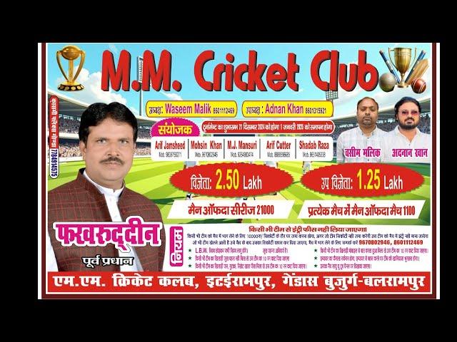 आरिफ XI  गुफरान XI औरंगाबाद •Live   2.5 लाख वाला MM Cricket क्लब itairampur 2024