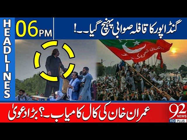 Ali Amin Gandapur Rally Reached Sawabi | Headlines 6PM | 92NewsHD