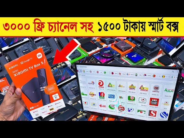 Android TV Box Price In Bangladesh 2024 TV Box Android Tv Box Price In Bangladesh 2024